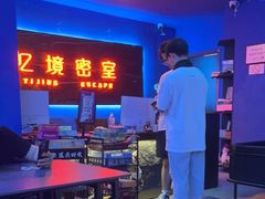 -瞳灵人·沉浸式密室剧场(杭州旗舰店)