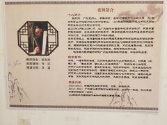 -秦汉胡同国学书院(天溢分馆)