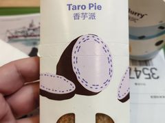 香芋派-麦当劳(龙湖北京大兴天街店)