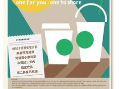 -星巴克(中山广场店)
