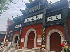 -长春观