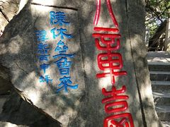 -乌山风景区