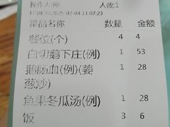 -牛恒濑粉