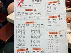 -水碾河刘老大串串香(水碾河路店)