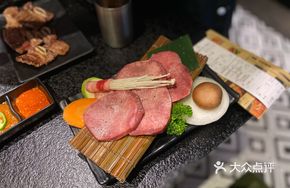 Salt-Grilled Thick Beef Tongue