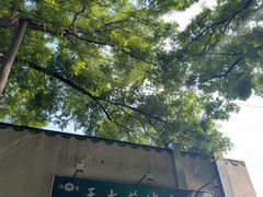 -大益烤鸡
