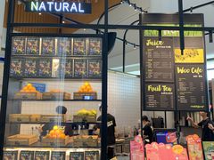 -混果汁(福田领展中心城店)