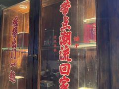 -春梅里卤鹅馆·47年老字号(中山路店)