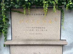 -绍兴鲁迅故里·沈园景区