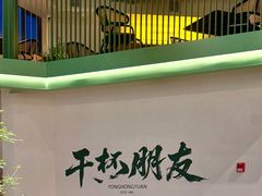 -永红源啤酒·烧烤·海鲜·大排档(台柳路店)