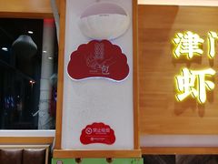 -赵奶奶水饺锅贴小酒馆(丁字沽店)