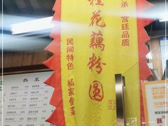 -粗茶淡饭(东关街店)