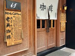 -老吴咖啡( 国贸商住大厦店)