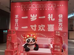 -海底捞火锅(奥体南路店)