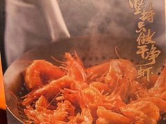 -邵汇大虾(同康路店)