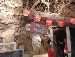 -探洞工场(丰科万达旗舰店)