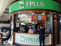 门面-TPLUS茶家(上海商城南京西路店)
