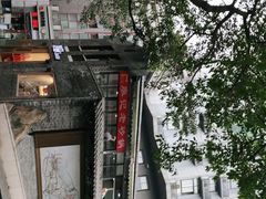 -廖记老砂锅(上清寺店)