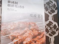 -熙成烧烤·三十三年(开发区店)