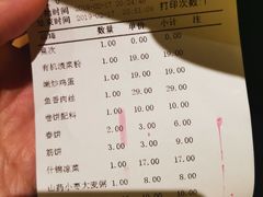 账单-老昌春饼(中央大街店)