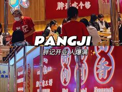 大堂-胖记烤肉(江汉路店)