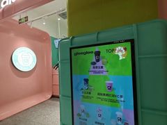 -gleeglee乐溢亦茶(合生汇店)