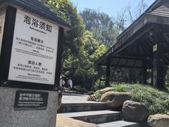 -融汇温泉