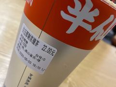 -半仙豆夫(安东老街店)