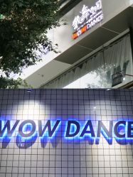 -我舞空间舞蹈培训