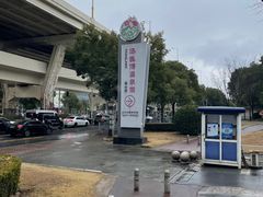 -汤连得温泉馆(宝山店)