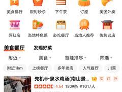 -先机泉水鸡汤(南山老君洞店)