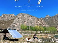 -孤山寨风景区