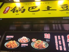 -八一好吃街·高品美食广场