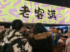 -老客满蛋饼(双塔市集店)