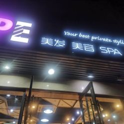 长发-PE SALON
