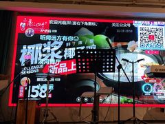 -同仁四季椰子鸡(福田东园总店)