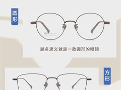 -上海网星眼镜批发·蔡司依视路官方授权(三叶眼镜城店)