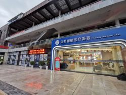 -郑荃丽格医疗美容