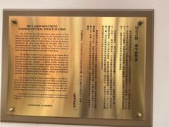 -大馆(前中区警署建築群)