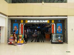-星悦蓝海欢乐园(石路天虹店)