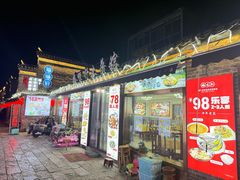 -长临河古镇福味轩土菜馆(长临河店)