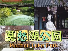 -莫愁湖公园