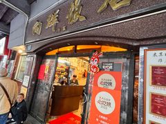-粤·向群饭店(龙津东路总店)