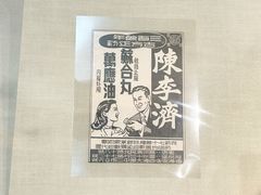-广东中医药博物馆