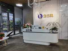-企巴兔·注册公司代理记账