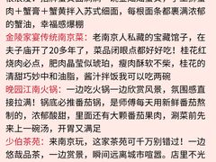 -李百蟹·江南蟹黄面·河景餐厅(夫子庙总店)