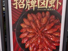-聚味瞿记·龙虾堂(渔人码头一店)