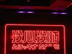 -MOSSO音乐酒吧·live house(南京旗舰店)