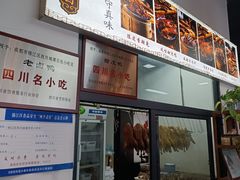 -西月城谭豆花(春熙路店)