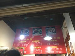 -花市豌杂面(民生路店)